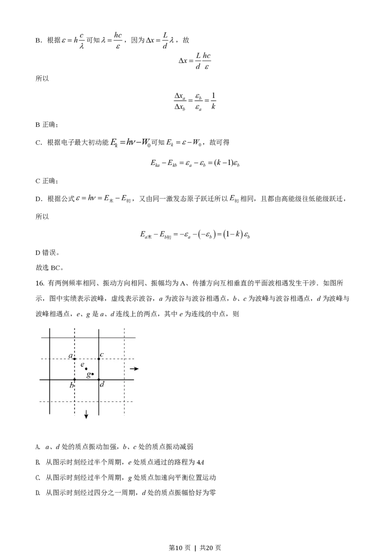 2017年高考物理试卷（浙江）（11月）（解析卷）_物理历年高考真题_新&middot;PDF版2008-2025&middot;高考物理真题_物理（按省份分类）2008-2025_2008-2025&middot;（浙江）物理高考真题