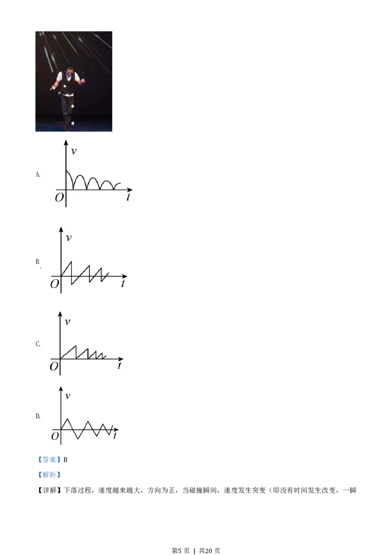 2017年高考物理试卷（浙江）（11月）（解析卷）_物理历年高考真题_新&middot;PDF版2008-2025&middot;高考物理真题_物理（按省份分类）2008-2025_2008-2025&middot;（浙江）物理高考真题