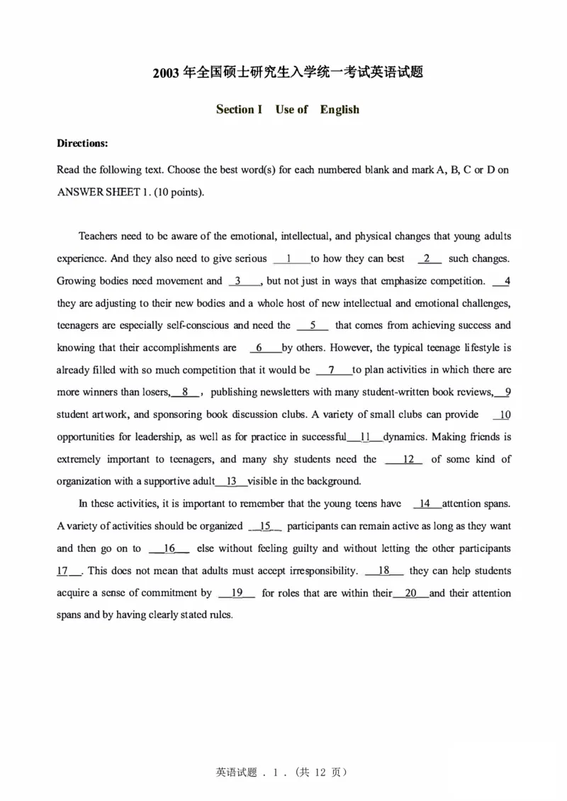 2003年考研英语真题（可复制、可搜索）(1)_❤️1.1980-2009年考研英语真题及解析(英语一二通用）_01、真题部分（英语一二通用）