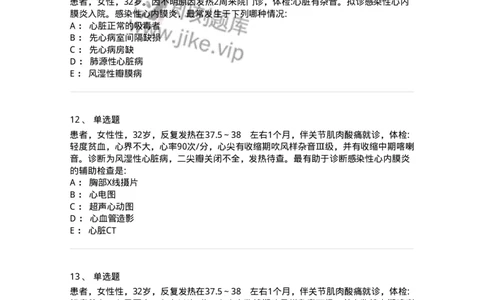 11020305-第五章感染性心内膜炎-194448_军队文职(1)_01.军队文职真题-专业课_（全）版本一（历年真题+章节练习+模拟题）_临床医学(军队文职)_章节练习_纯题目