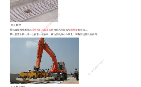 07.41-第6章-6.3-无砟轨道工程施工（二）_2026年一级建造师_2026年一建铁路_2025年一建铁路SVIP_02-基础精讲✿高端面授✿深度强化_11-铁路《天一精讲班》陈士甲KL_06.第六章