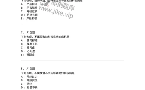 2015004-妇科疾病的病因病机-175041_军队文职(1)_01.军队文职真题-专业课_（全）版本一（历年真题+章节练习+模拟题）_中医学(军队文职)_章节练习_纯题目