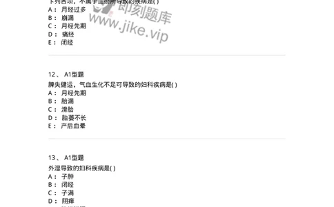 2015004-妇科疾病的病因病机-175041_军队文职(1)_01.军队文职真题-专业课_（全）版本一（历年真题+章节练习+模拟题）_中医学(军队文职)_章节练习_纯题目