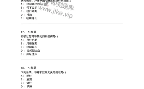 2015004-妇科疾病的病因病机-175041_军队文职(1)_01.军队文职真题-专业课_（全）版本一（历年真题+章节练习+模拟题）_中医学(军队文职)_章节练习_纯题目