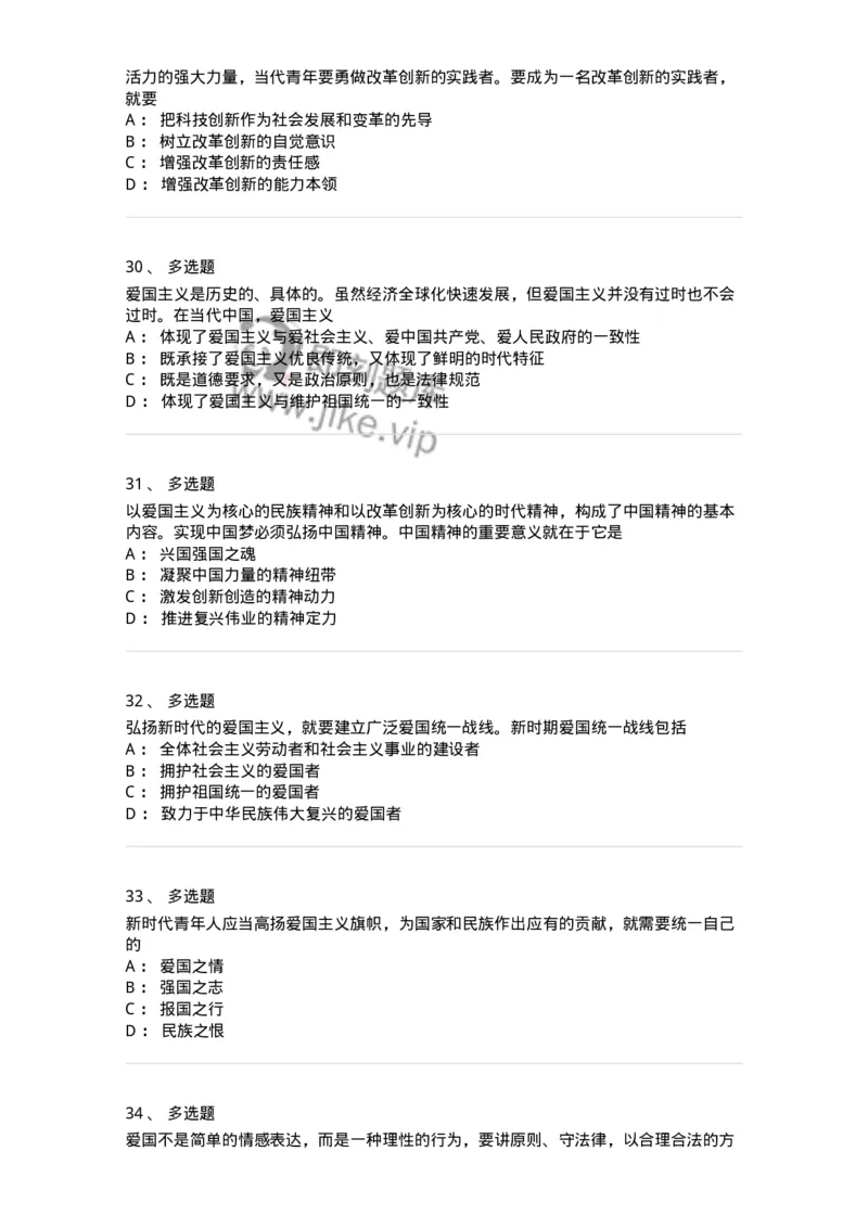 1030204-三、中国精神-193657_军队文职(1)_01.军队文职真题-专业课_（全）版本一（历年真题+章节练习+模拟题）_公共科目(军队文职)_章节练习_纯题目