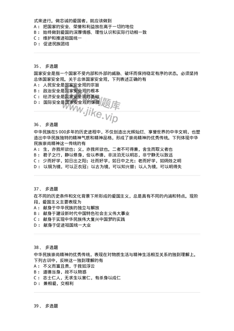 1030204-三、中国精神-193657_军队文职(1)_01.军队文职真题-专业课_（全）版本一（历年真题+章节练习+模拟题）_公共科目(军队文职)_章节练习_纯题目