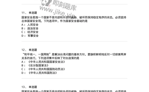 1030204-三、中国精神-193657_军队文职(1)_01.军队文职真题-专业课_（全）版本一（历年真题+章节练习+模拟题）_公共科目(军队文职)_章节练习_纯题目