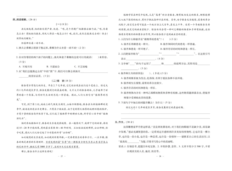 《小升初总复习冲刺100分&middot;升华名卷》语文_2024年人教版小学数学一二三四五六年级上册下册期中期末试a0747_小学全科《同步练习+精品试卷》打包下载（1-6年级单元月考期中期末试卷）