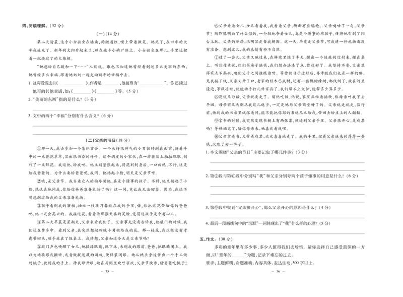 《小升初总复习冲刺100分&middot;升华名卷》语文_2024年人教版小学数学一二三四五六年级上册下册期中期末试a0747_小学全科《同步练习+精品试卷》打包下载（1-6年级单元月考期中期末试卷）