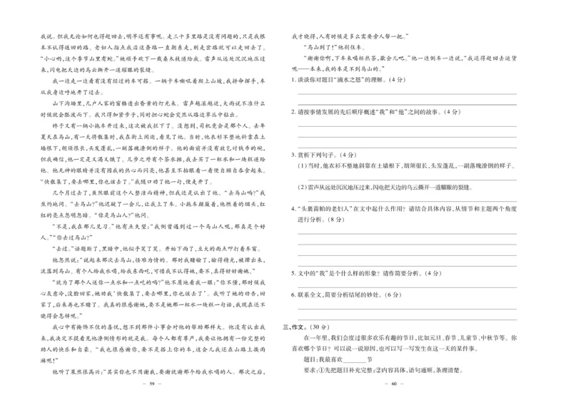 《小升初总复习冲刺100分&middot;升华名卷》语文_2024年人教版小学数学一二三四五六年级上册下册期中期末试a0747_小学全科《同步练习+精品试卷》打包下载（1-6年级单元月考期中期末试卷）