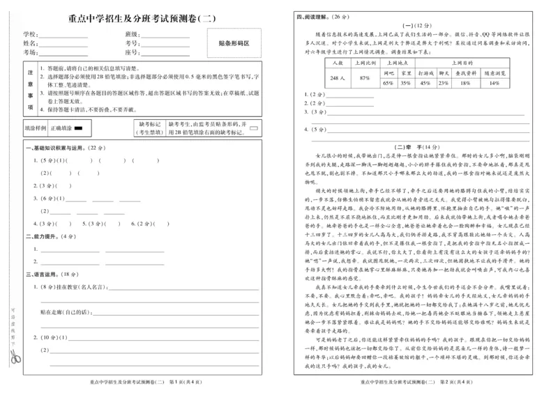 《小升初总复习冲刺100分&middot;升华名卷》语文_2024年人教版小学数学一二三四五六年级上册下册期中期末试a0747_小学全科《同步练习+精品试卷》打包下载（1-6年级单元月考期中期末试卷）