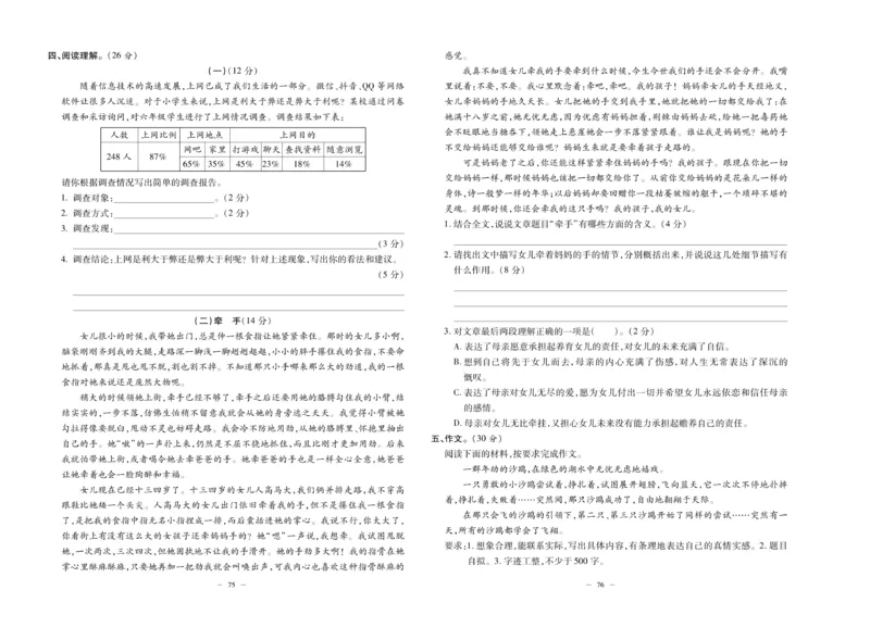 《小升初总复习冲刺100分&middot;升华名卷》语文_2024年人教版小学数学一二三四五六年级上册下册期中期末试a0747_小学全科《同步练习+精品试卷》打包下载（1-6年级单元月考期中期末试卷）