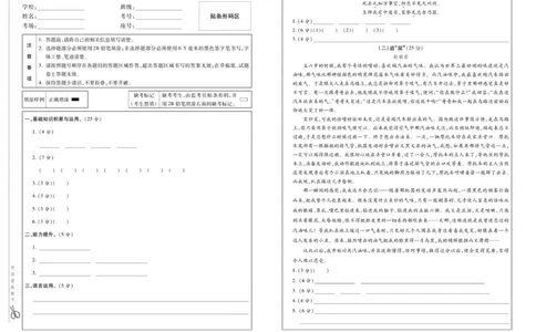 《小升初总复习冲刺100分&middot;升华名卷》语文_2024年人教版小学数学一二三四五六年级上册下册期中期末试a0747_小学全科《同步练习+精品试卷》打包下载（1-6年级单元月考期中期末试卷）
