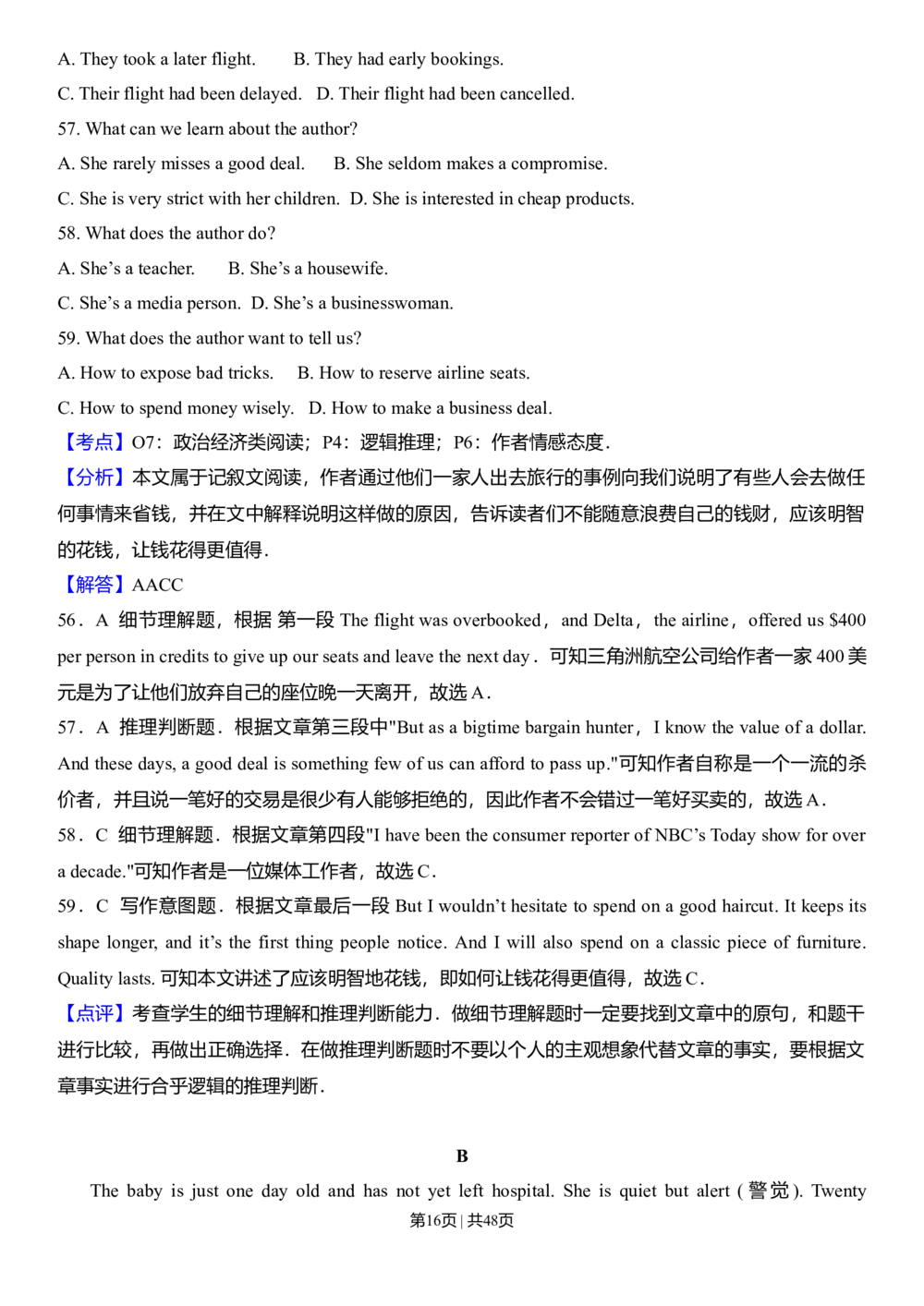 2013年高考英语试卷（安徽）（解析卷）_英语历年高考真题_新&middot;Word版2008-2025&middot;高考英语真题_英语（按省份分类）2008-2025_2012-2025&middot;（安徽）英语高考真题
