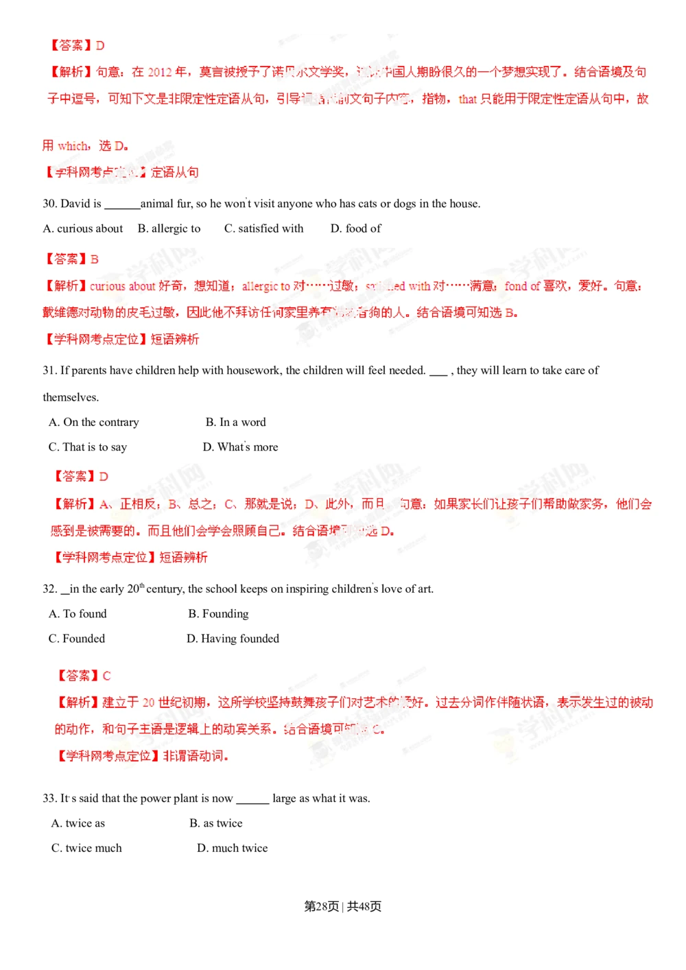 2013年高考英语试卷（安徽）（解析卷）_英语历年高考真题_新&middot;Word版2008-2025&middot;高考英语真题_英语（按省份分类）2008-2025_2012-2025&middot;（安徽）英语高考真题