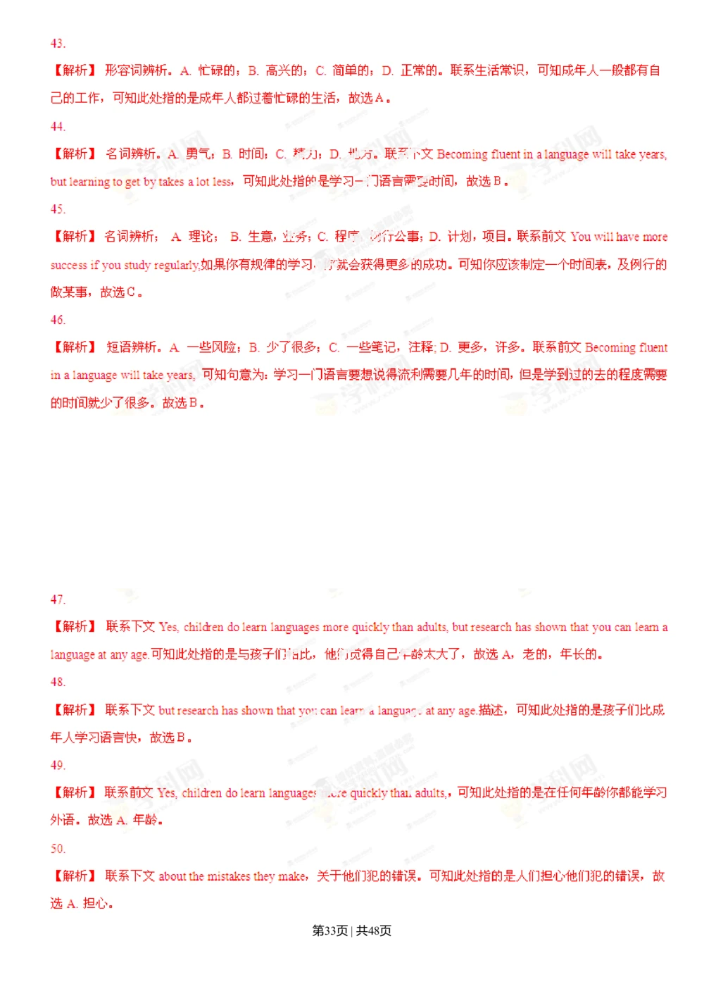 2013年高考英语试卷（安徽）（解析卷）_英语历年高考真题_新&middot;Word版2008-2025&middot;高考英语真题_英语（按省份分类）2008-2025_2012-2025&middot;（安徽）英语高考真题