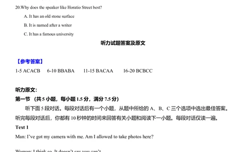 2013年高考英语试卷（安徽）（解析卷）_英语历年高考真题_新&middot;Word版2008-2025&middot;高考英语真题_英语（按省份分类）2008-2025_2012-2025&middot;（安徽）英语高考真题