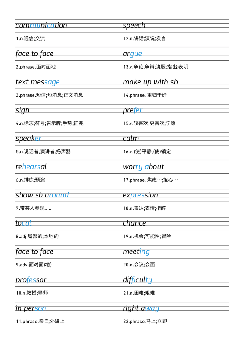 2025秋人教版八年级上册英语U8衡水体字帖_初中英语新版_最新人教版英语八年级上册_新版_初中英语8上新更新第三套可选择_10单词默写+字帖_字帖