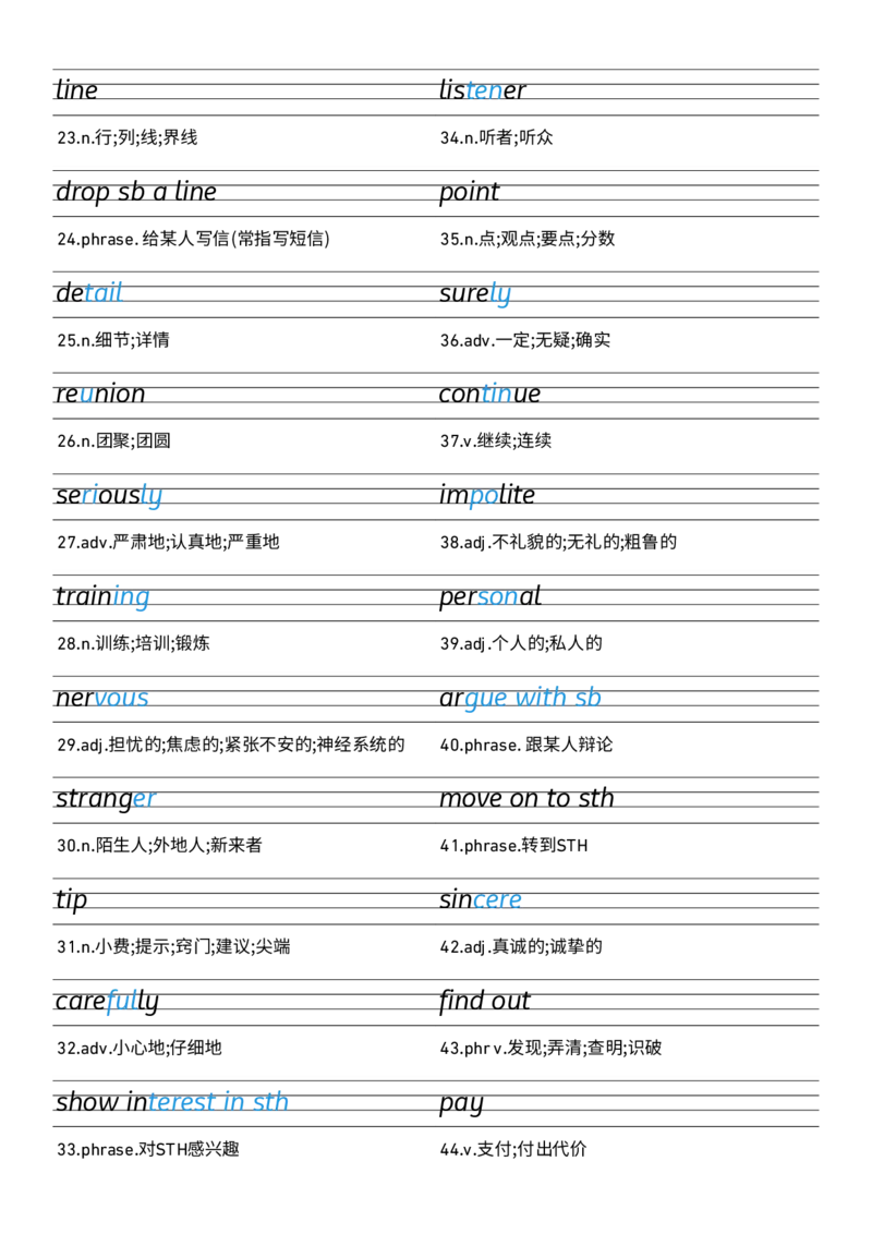 2025秋人教版八年级上册英语U8衡水体字帖_初中英语新版_最新人教版英语八年级上册_新版_初中英语8上新更新第三套可选择_10单词默写+字帖_字帖