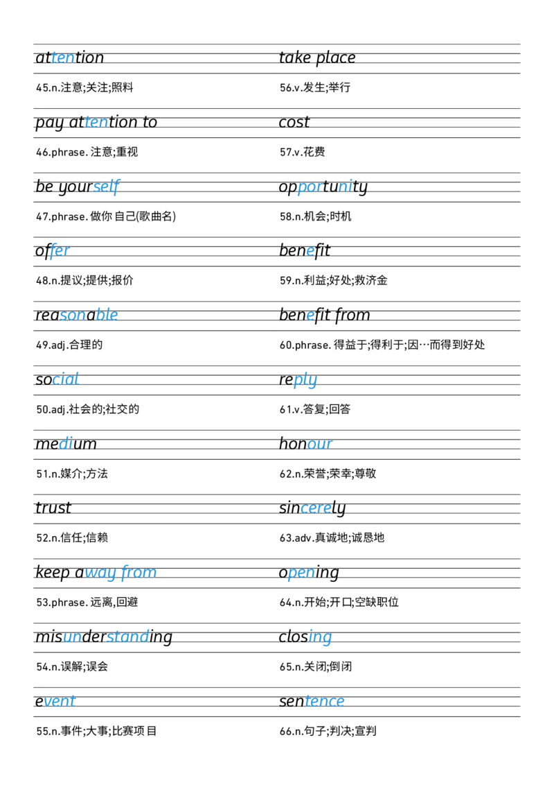 2025秋人教版八年级上册英语U8衡水体字帖_初中英语新版_最新人教版英语八年级上册_新版_初中英语8上新更新第三套可选择_10单词默写+字帖_字帖