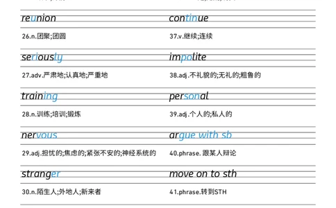2025秋人教版八年级上册英语U8衡水体字帖_初中英语新版_最新人教版英语八年级上册_新版_初中英语8上新更新第三套可选择_10单词默写+字帖_字帖