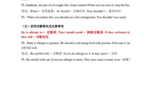 2026春人教版英语八下单元知识清单Unit2_初中英语新版_最新人教版英语八年级下册_2026春新人教版八下（更新中）_19知识清单U1-U6