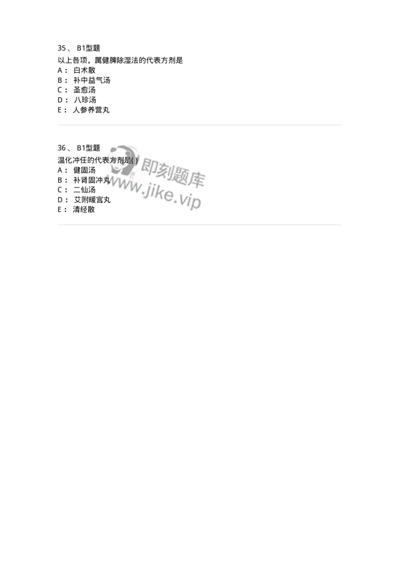 2015006-妇科疾病的治疗-175043_军队文职(1)_01.军队文职真题-专业课_（全）版本一（历年真题+章节练习+模拟题）_中医学(军队文职)_章节练习_纯题目