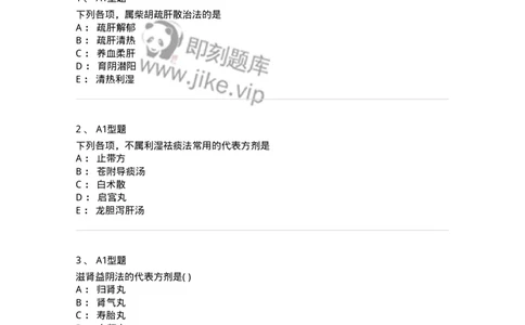 2015006-妇科疾病的治疗-175043_军队文职(1)_01.军队文职真题-专业课_（全）版本一（历年真题+章节练习+模拟题）_中医学(军队文职)_章节练习_纯题目