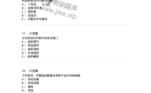 2015006-妇科疾病的治疗-175043_军队文职(1)_01.军队文职真题-专业课_（全）版本一（历年真题+章节练习+模拟题）_中医学(军队文职)_章节练习_纯题目