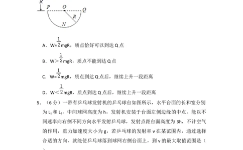 2015年高考物理试卷（新课标Ⅰ）（空白卷）_物理历年高考真题_新&middot;Word版2008-2025&middot;高考物理真题_物理（按省份分类）2008-2025_2008-2025&middot;（湖南）物理高考真题
