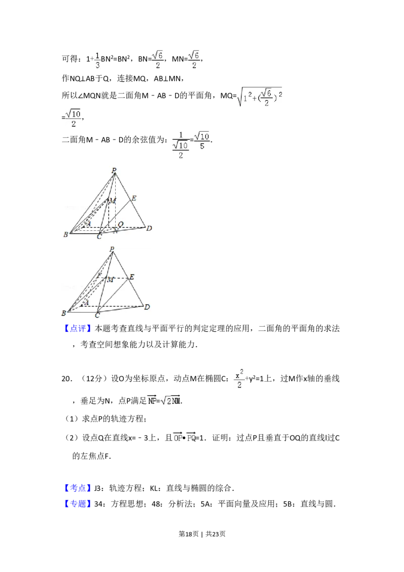 2017年高考数学试卷（理）（新课标Ⅱ）（解析卷）_历年高考真题合集_数学历年高考真题_新&middot;PDF版2008-2025&middot;高考数学真题_数学（按省份分类）2008-2025_2008-2025&middot;（青海）数学高考真题