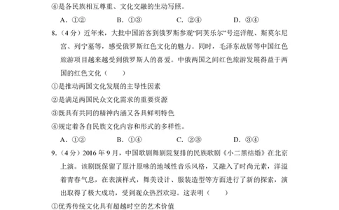 2017年高考政治试卷（新课标Ⅱ）（空白卷）_政治历年高考真题_新&middot;PDF版2008-2025&middot;高考政治真题_政治（按省份分类）2008-2025_2008-2025&middot;（陕西）政治高考真题