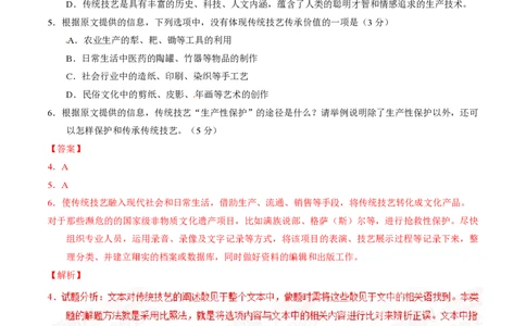 2015年高考语文试卷（重庆）（解析卷）_语文历年高考真题_新&middot;PDF版2008-2025&middot;高考语文真题_语文（按试卷类型分类）2008-2025_自主命题卷&middot;语文（2008-2025）_重庆自主命题&middot;语文（2012-2015）