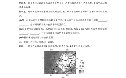 2016年高考地理试卷（浙江）（10月）（空白卷）_地理历年高考真题_新&middot;PDF版2008-2025&middot;高考地理真题_地理（按年份分类）2008-2025_2016&middot;地理高考真题