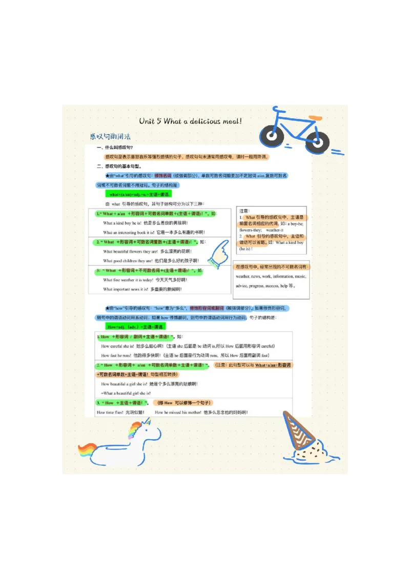 2025秋八上英语语法总结-_初中英语新版_最新人教版英语八年级上册_新版_初中英语8上新更新第三套可选择_11单元语法讲解+配套练习_2.单元语法总结及练习(word+pdf)
