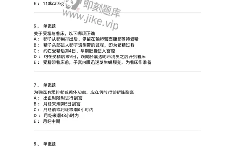 1102-2025年军队文职考试《临床医学专业》模拟预测2-137894_军队文职(1)_01.军队文职真题-专业课_（全）版本一（历年真题+章节练习+模拟题）_临床医学(军队文职)_预测模拟_纯题目