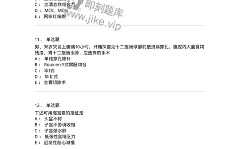 1102-2025年军队文职考试《临床医学专业》模拟预测2-137894_军队文职(1)_01.军队文职真题-专业课_（全）版本一（历年真题+章节练习+模拟题）_临床医学(军队文职)_预测模拟_纯题目