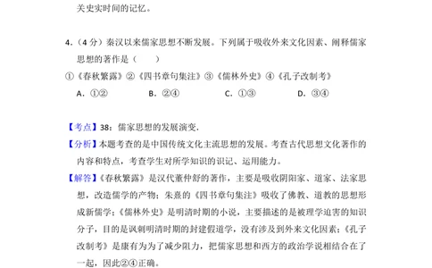 2013年高考历史试卷（北京）（解析卷）_历史历年高考真题_新&middot;PDF版2008-2025&middot;高考历史真题_历史（按年份分类）2008-2025_2013&middot;历史高考真题