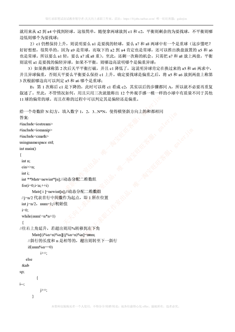 计算机类题库--笔试题库2_2025春招题库汇总_通信运营商_集合_移动联通电信_移动+电信+联通_2020中国联通笔试系统复习资料_2中国联通招聘考试练习题库