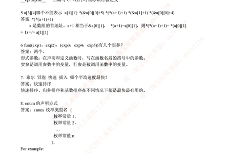 计算机类题库--笔试题库2_2025春招题库汇总_通信运营商_集合_移动联通电信_移动+电信+联通_2020中国联通笔试系统复习资料_2中国联通招聘考试练习题库