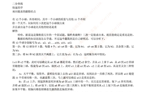 计算机类题库--笔试题库2_2025春招题库汇总_通信运营商_集合_移动联通电信_移动+电信+联通_2020中国联通笔试系统复习资料_2中国联通招聘考试练习题库