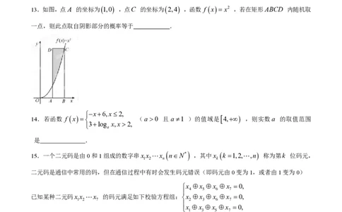 2015年高考数学试卷（理）（福建）（空白卷）_历年高考真题合集_数学历年高考真题_新&middot;PDF版2008-2025&middot;高考数学真题_数学（按试卷类型分类）2008-2025_自主命题卷&middot;数学（2008-2025）