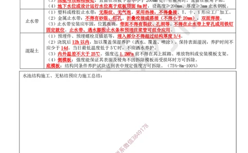 06.2025一建市政直播密训（六）-预习_2026年一级建造师_2026年一建市政_2025年一建市政SVIP_04-冲刺串讲✿考点强化✿小灶集训_43-市政《直播密训班》李莹HQ