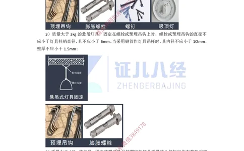 25.一建机电基础精学-26建筑电气工程施工技术-5_2026年一级建造师_2026年一建机电_2025年一建机电SVIP_02-基础精讲✿高端面授✿深度强化_31-机电《基础精学课》朱旭阳ZBJ_讲义