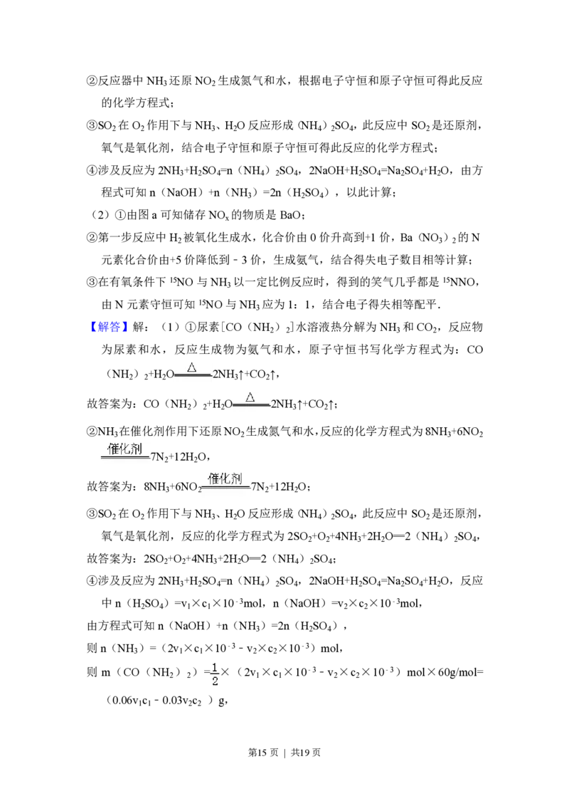 2017年高考化学试卷（北京）（解析卷）_历年高考真题合集_化学历年高考真题_新&middot;PDF版2008-2025&middot;高考化学真题_化学（按年份分类）2008-2025_2017&middot;高考化学真题