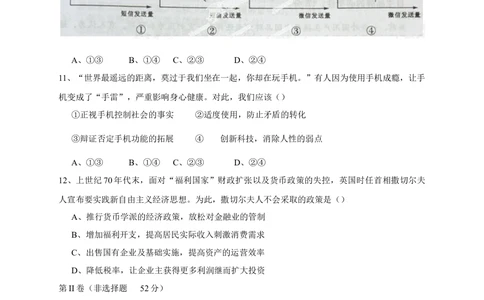 2013年高考政治试卷（四川）（空白卷）_政治历年高考真题_新&middot;Word版2008-2025&middot;高考政治真题_政治（按年份分类）2008-2025_2013&middot;政治高考真题