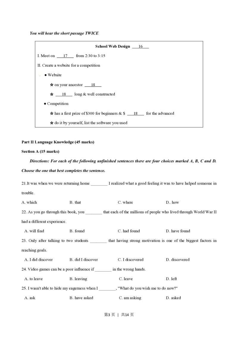 2015年高考英语试卷（湖南）（空白卷）_英语历年高考真题_新&middot;PDF版2008-2025&middot;高考英语真题_英语（按试卷类型分类）2008-2025_自主命题卷&middot;英语（2008-2025）_湖南自主命题&middot;英语（2008-2015）