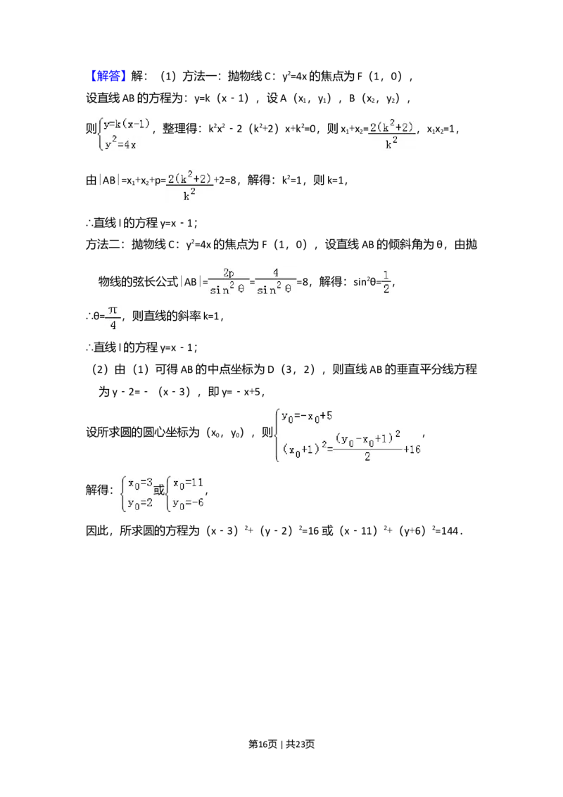 2018年高考数学试卷（理）（新课标Ⅱ）（解析卷）_历年高考真题合集_数学历年高考真题_新&middot;Word版2008-2025&middot;高考数学真题_数学（按年份分类）2008-2025_2018&middot;高考数学真题
