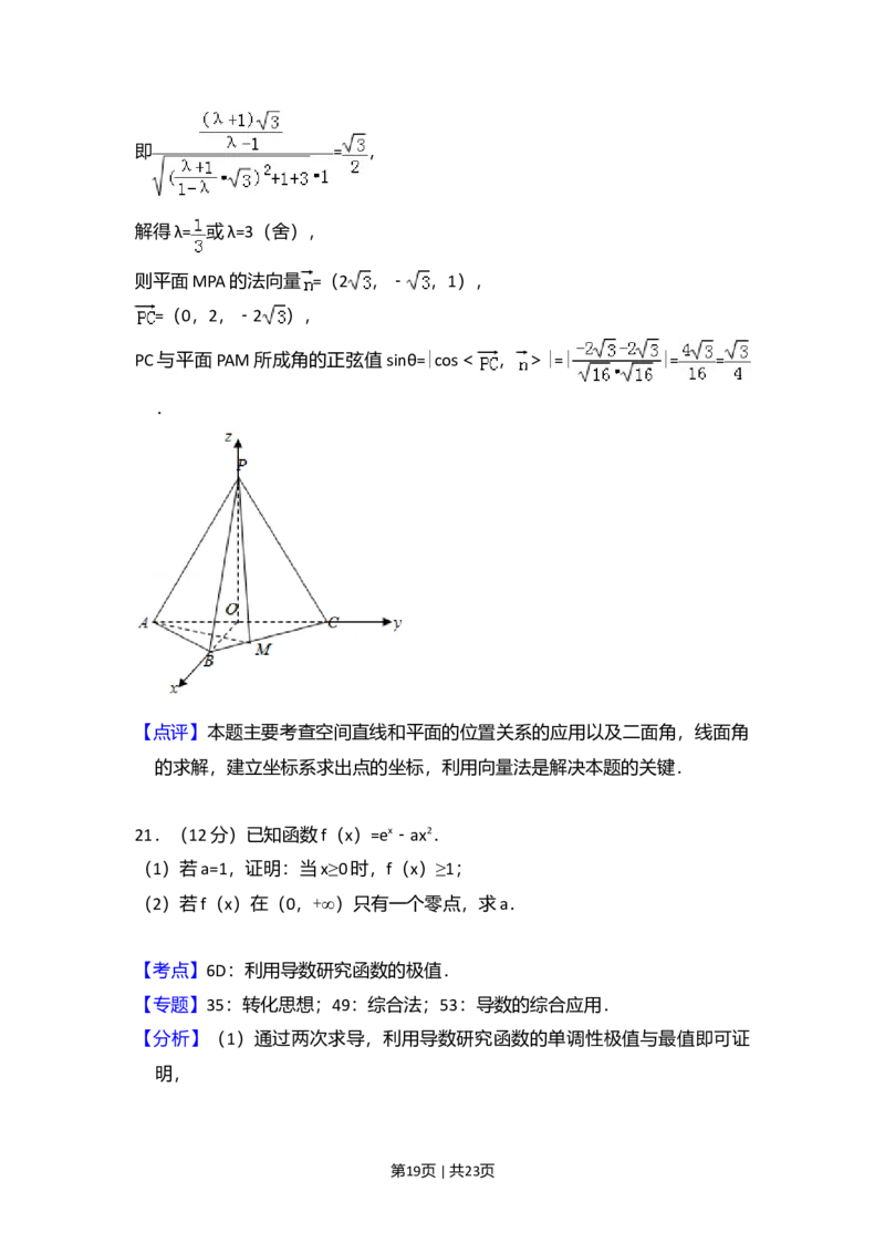 2018年高考数学试卷（理）（新课标Ⅱ）（解析卷）_历年高考真题合集_数学历年高考真题_新&middot;Word版2008-2025&middot;高考数学真题_数学（按年份分类）2008-2025_2018&middot;高考数学真题