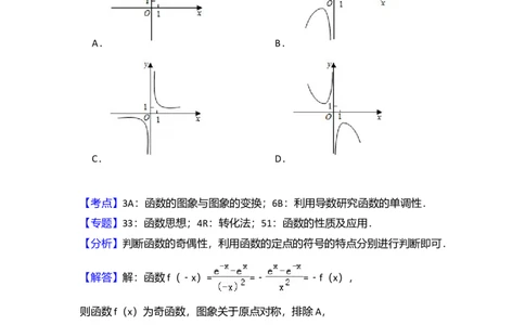 2018年高考数学试卷（理）（新课标Ⅱ）（解析卷）_历年高考真题合集_数学历年高考真题_新&middot;Word版2008-2025&middot;高考数学真题_数学（按年份分类）2008-2025_2018&middot;高考数学真题